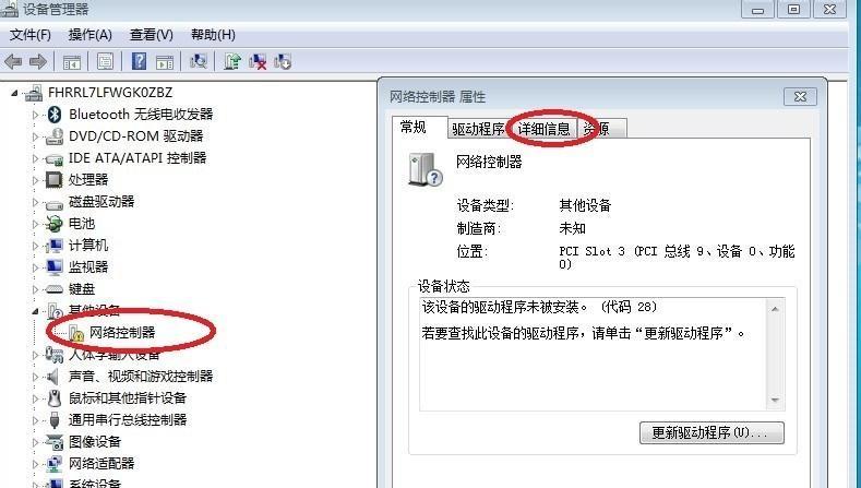 惠普电脑配置查询方法是什么？如何查看详细配置信息？