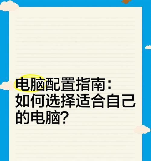 台式电脑历代配置参数怎么看？如何根据配置选择合适的升级方案？
