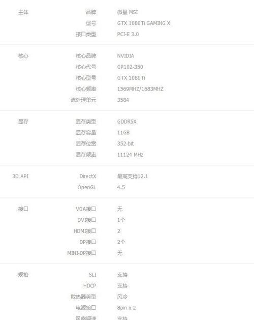 如何配置高速电脑主机的功率？有哪些注意事项？