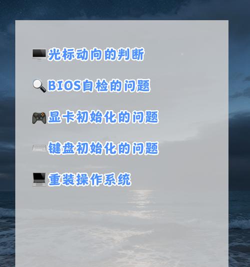 电脑黑屏问题如何解决？