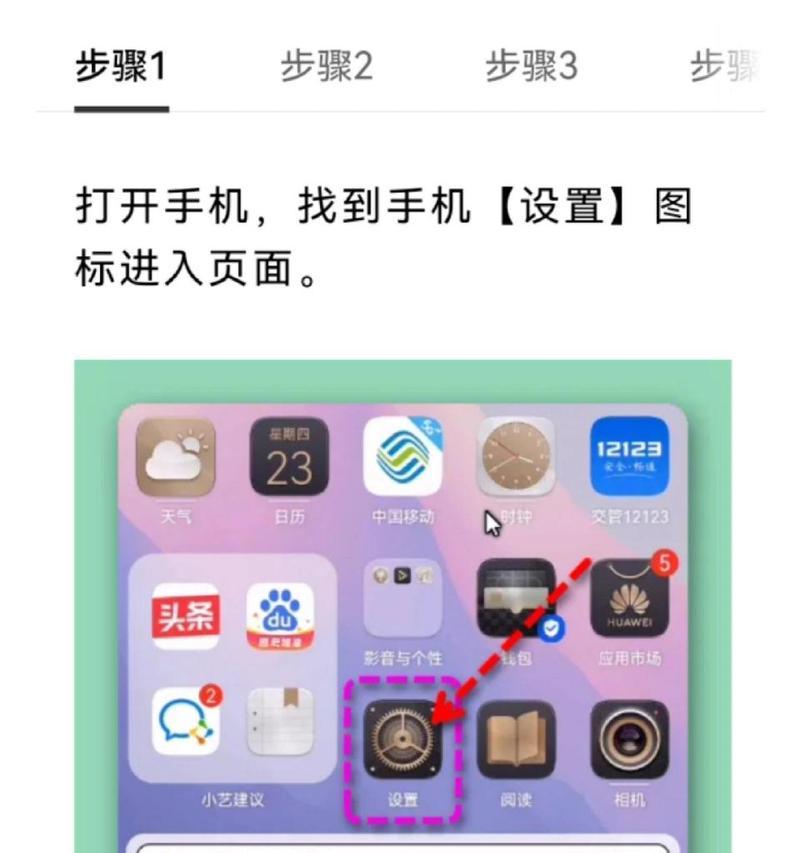 华为手机获取root权限方法是什么？