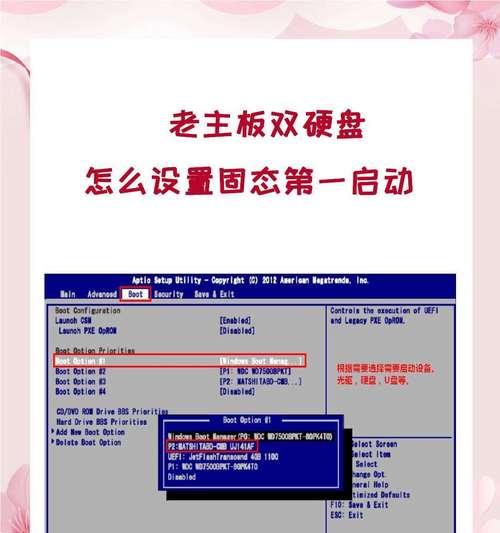 BIOS启动顺序怎么调整？设置错误会有什么影响？