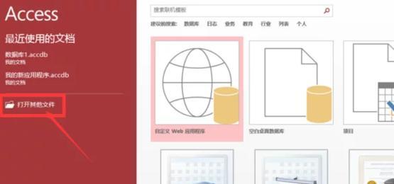 MDB文件怎么打开？需要什么软件？
