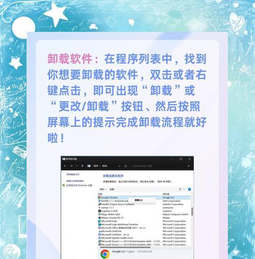 控制面板卸载失败怎么办？无法删除的软件如何处理？
