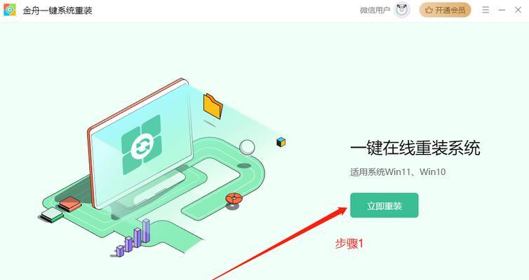 电脑如何一键还原系统？最简单的还原方法是什么？