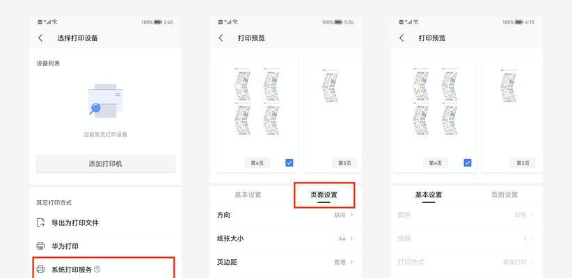 如何查找打印机的IP地址？查找方法是什么？