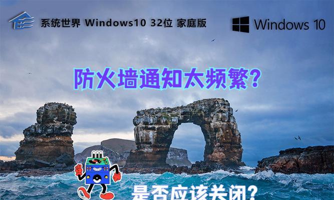 如何关闭防火墙软件？关闭后需要注意什么？