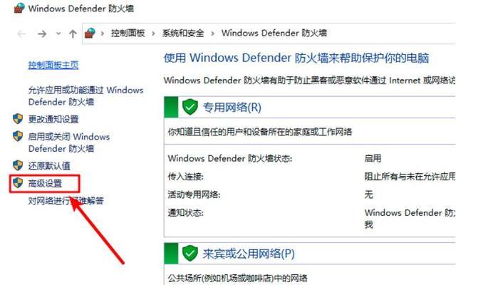 如何关闭防火墙软件？关闭后需要注意什么？