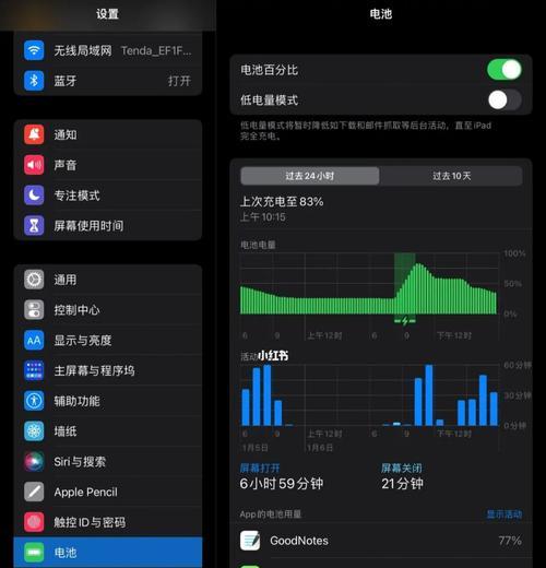 iPad9如何查看电池健康状况？电池健康度低怎么办？