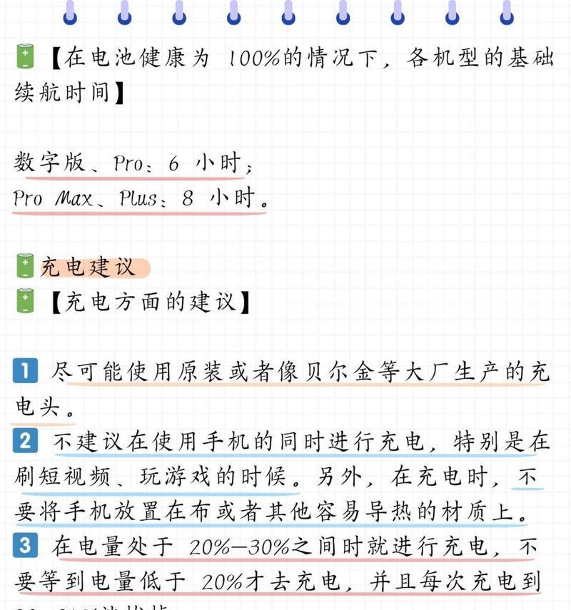 iPad9如何查看电池健康状况？电池健康度低怎么办？