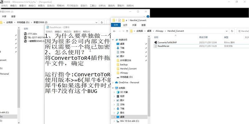 如何在Win7中加密文件夹？加密后如何访问？