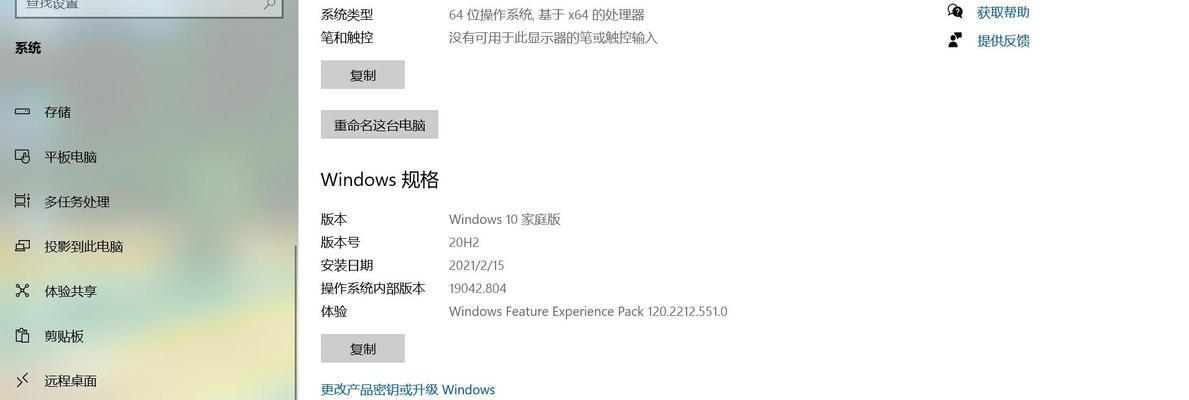 如何查看Windows7的激活码？激活码丢失如何找回？