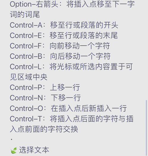 Mac复制粘贴快捷键是什么？使用快捷键有哪些优势？
