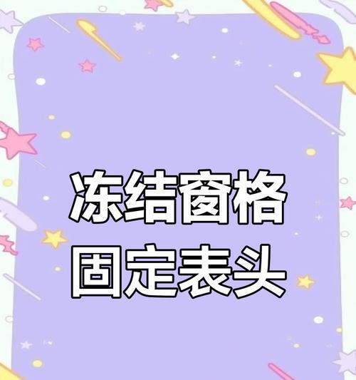 WPS如何打印固定表头？打印时表头不消失的方法是什么？