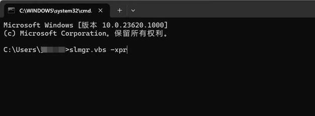 Win7激活命令slmgr方法是什么？如何使用slmgr命令进行激活？