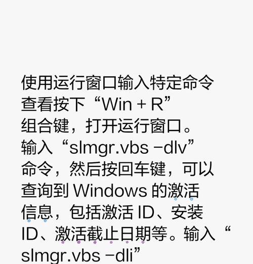 Win7激活命令slmgr方法是什么？如何使用slmgr命令进行激活？