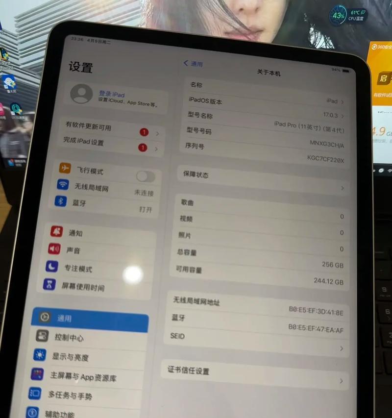 ipad显示不在充电是什么原因？如何解决？