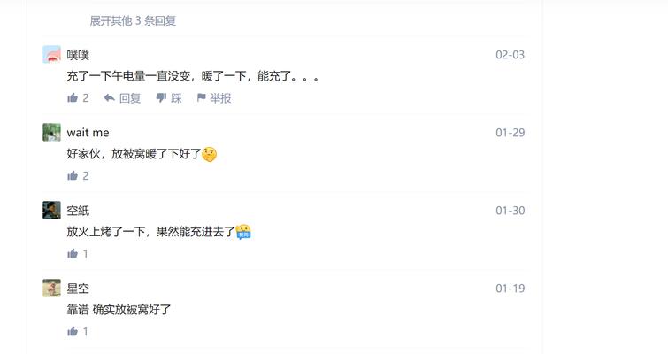 ipad显示不在充电是什么原因？如何解决？