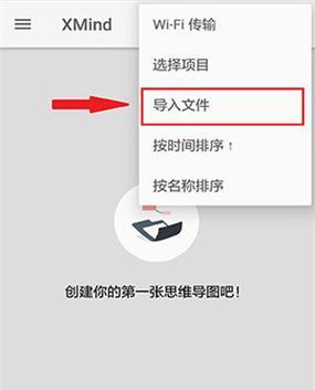 xmind文件怎么打开？需要安装什么软件？