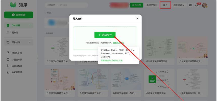 xmind文件怎么打开？需要安装什么软件？