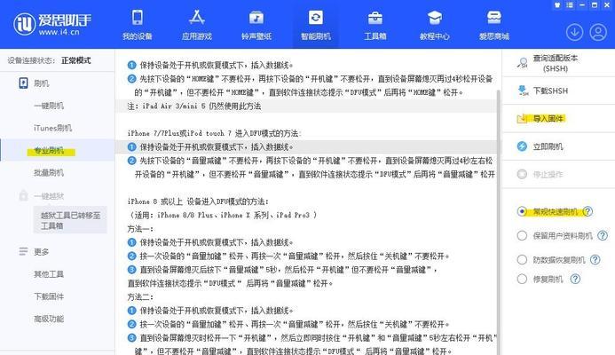 iphone系统如何降级？降级前需要备份数据吗？