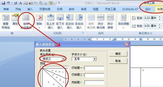 Word中画线条的步骤是什么？
