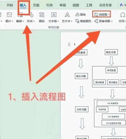 Word中画线条的步骤是什么？