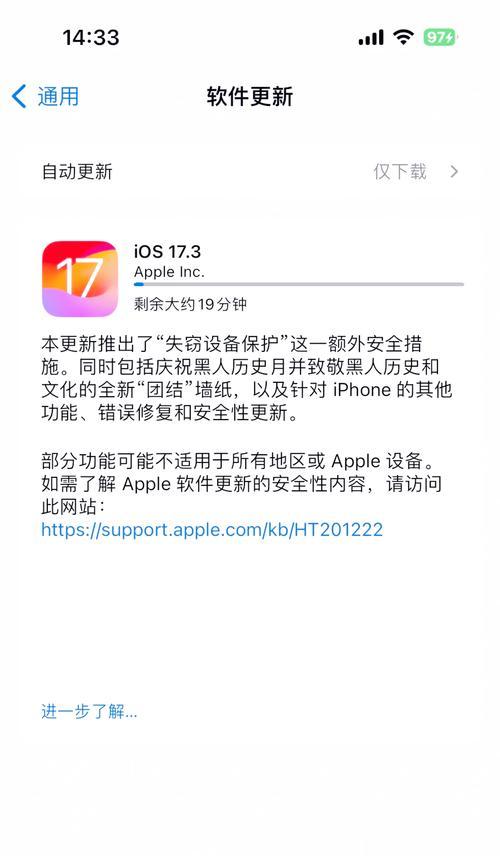 iPhone系统降级的步骤是什么？