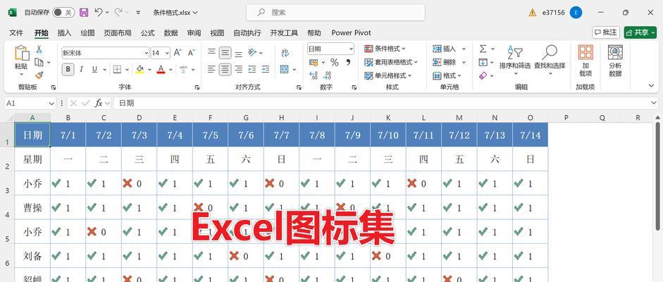 Excel条件格式为什么不起作用？如何正确设置条件格式？