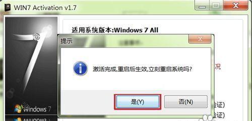 Windows7系统激活问题怎么解决？激活步骤是什么？