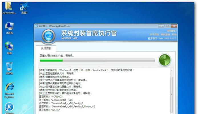Windows7系统激活问题怎么解决？激活步骤是什么？