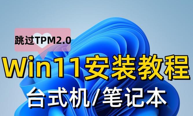 win11安装不符合要求怎么解决？有哪些可行方案？