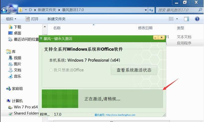 Windows7系统如何激活？激活方法有哪些？