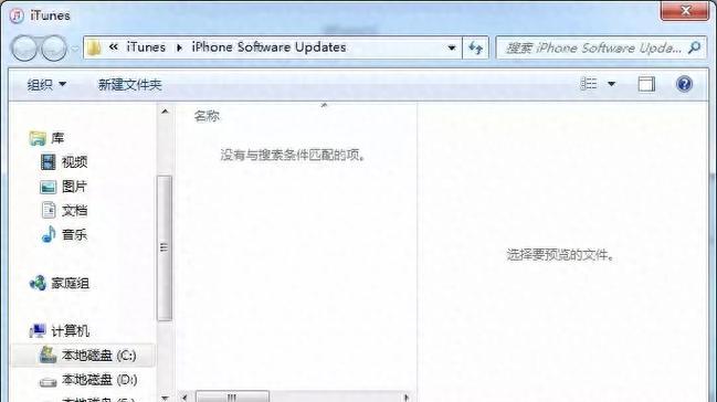 iOS系统降级的步骤是什么？降级后有哪些注意事项？