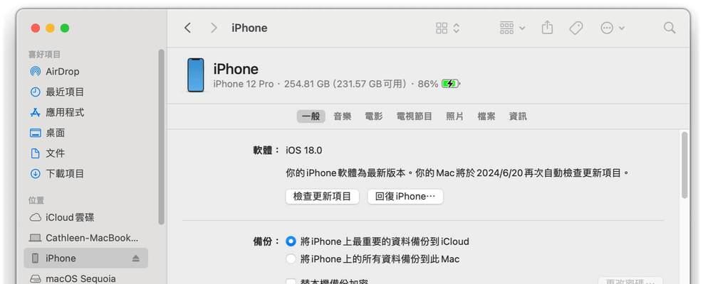 iOS系统降级的步骤是什么？降级后有哪些注意事项？