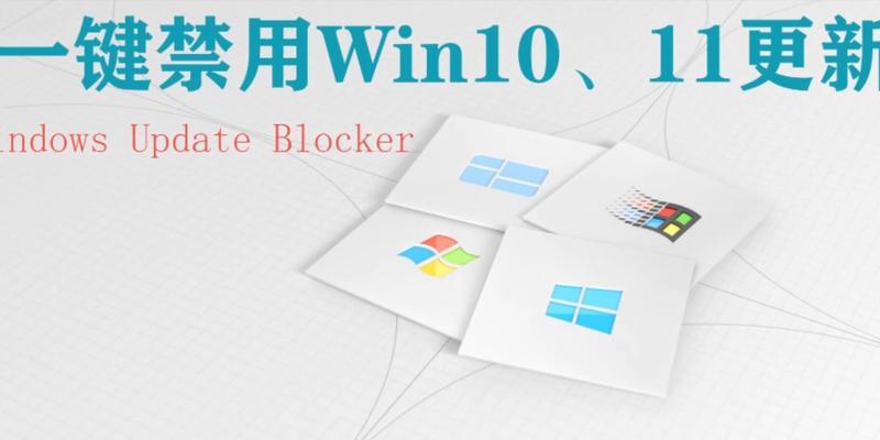 windowsupdateblocker在哪里找？如何禁用更新？