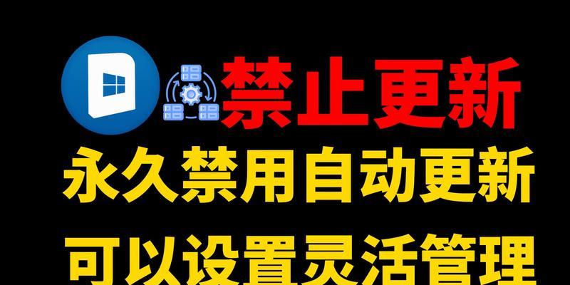 windowsupdateblocker在哪里找？如何禁用更新？