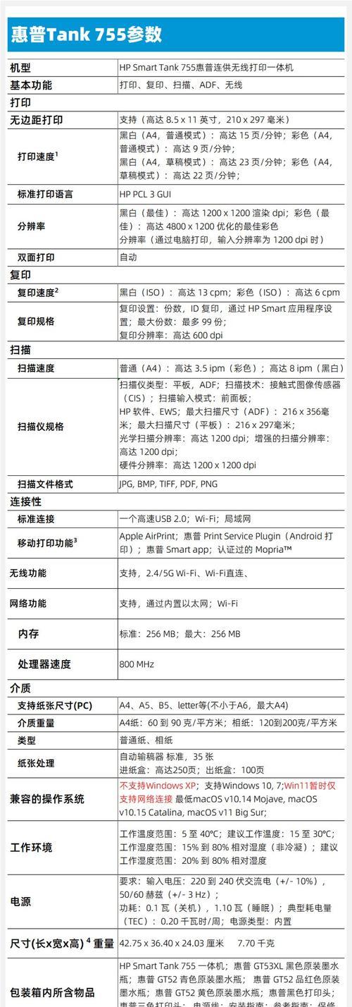 惠普打印机扫描软件哪个好用？如何设置扫描参数？