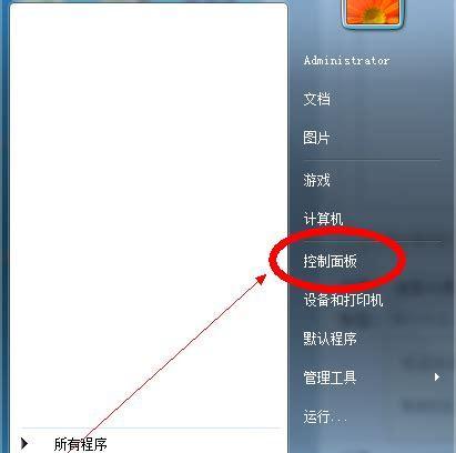 windows7激活方法？正版激活码哪里找？