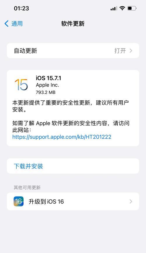 苹果手机系统降级的教程是什么？