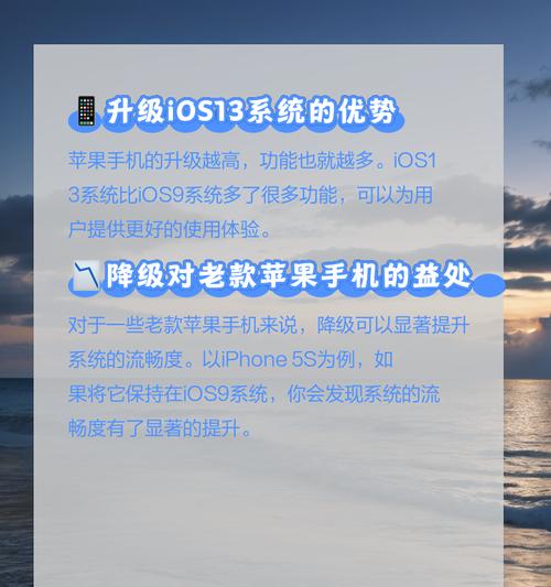 苹果手机系统降级的教程是什么？
