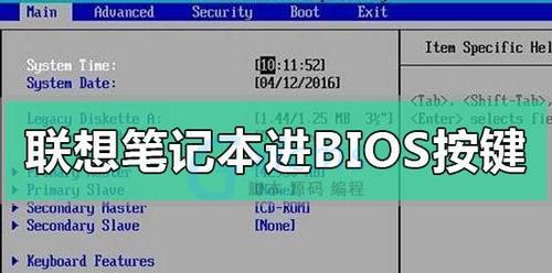 联想bios设置？如何进入和修改？