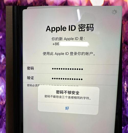 AppleID密码忘记怎么办？如何安全修改密码？