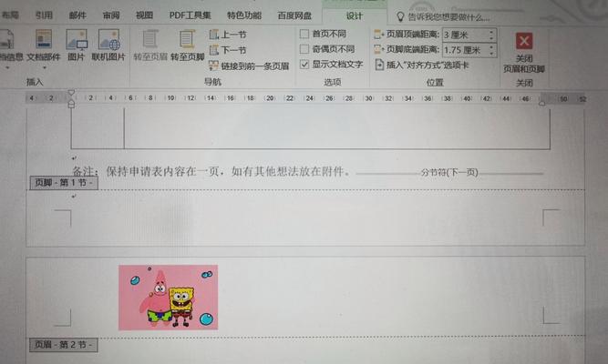 分页符如何使用？使用后有什么效果？