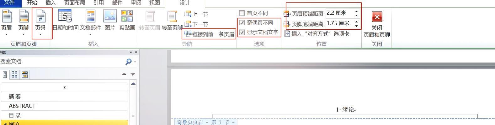 分页符如何使用？使用后有什么效果？