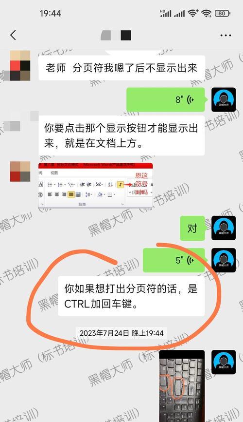 分页符如何使用？使用后有什么效果？