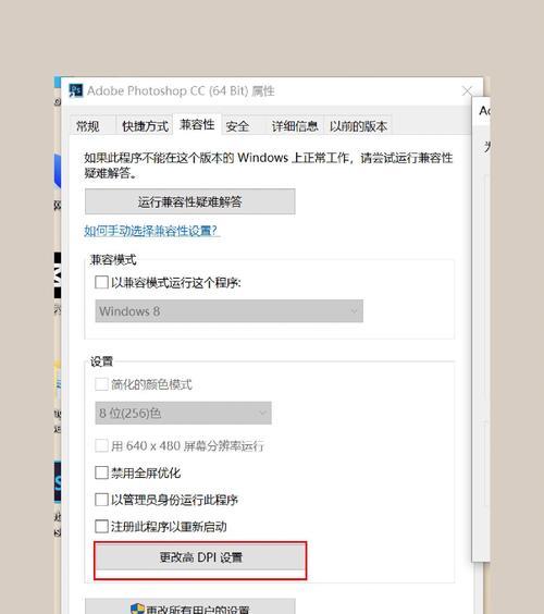 Photoshop中如何调整单个图层的尺寸？