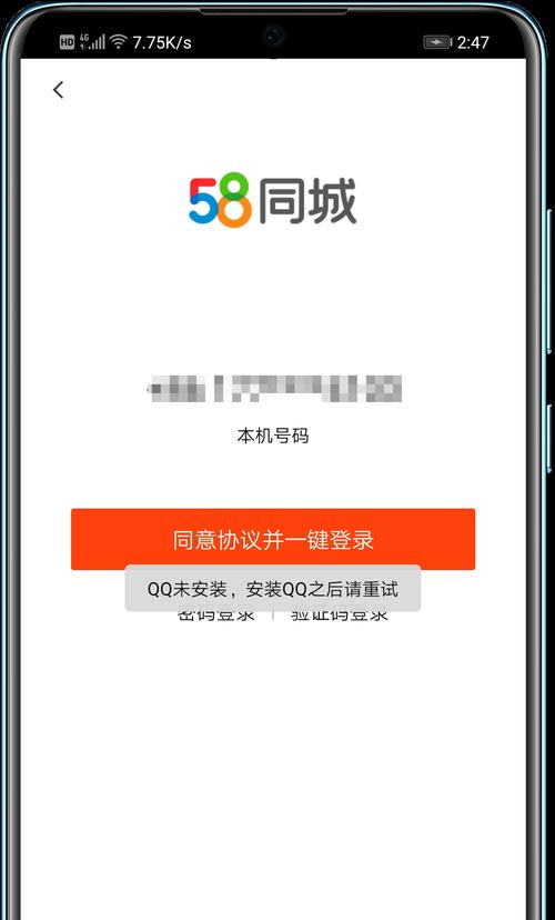 QQ安装失败的解决方法是什么？