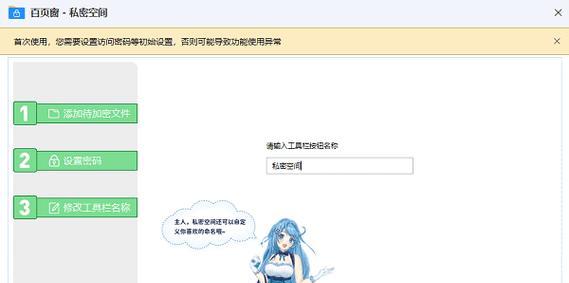 如何给文件夹设置密码才能打开？需要哪些步骤？
