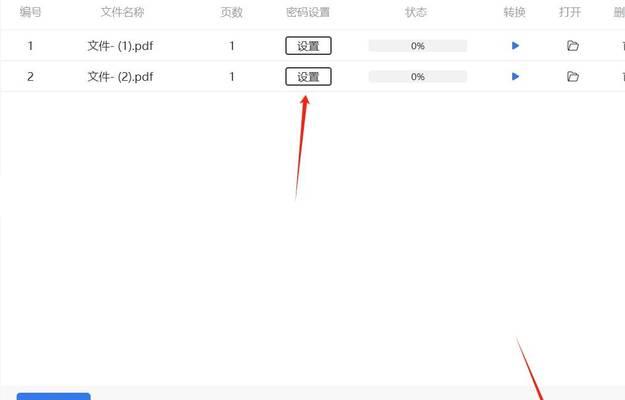 如何给文件夹设置密码才能打开？需要哪些步骤？